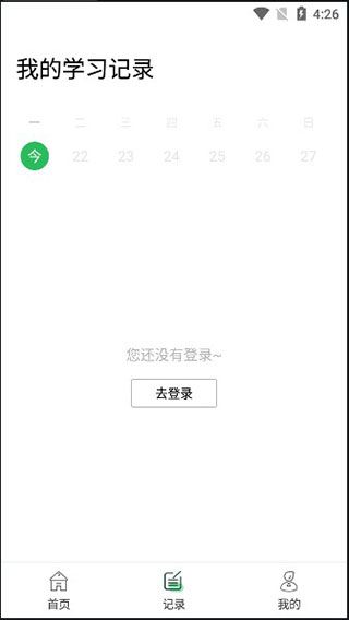 中小学同步课堂app