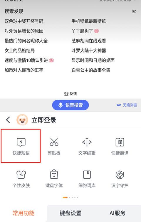 搜狗输入法2026 v20.11.0最新版