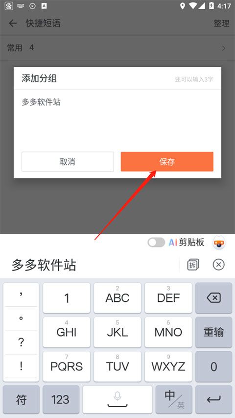 搜狗输入法2026 v20.11.0最新版