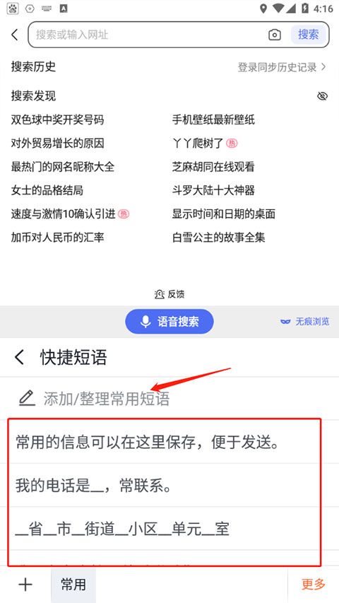 搜狗输入法2026 v20.11.0最新版