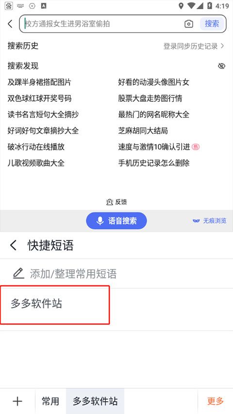 搜狗输入法2026 v20.11.0最新版