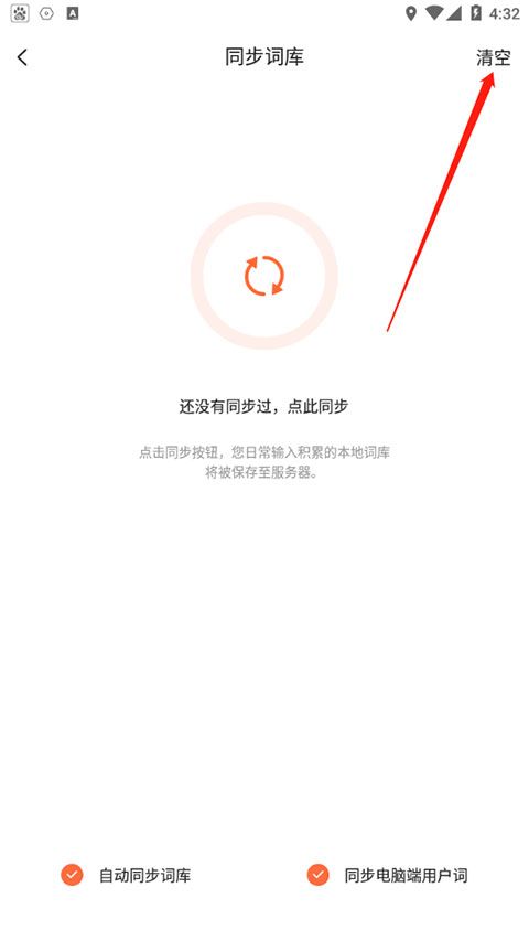 搜狗输入法2026 v20.11.0最新版