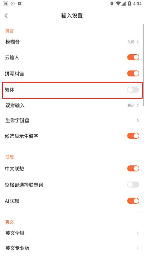 搜狗输入法2026 v20.11.0最新版