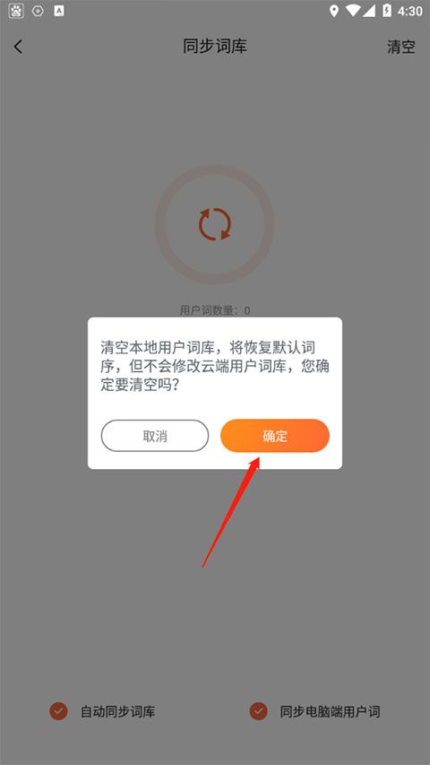 搜狗输入法2026 v20.11.0最新版