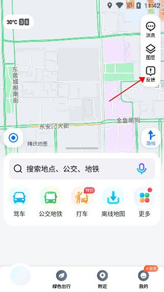 腾讯地图2026 v11.4.0最新版