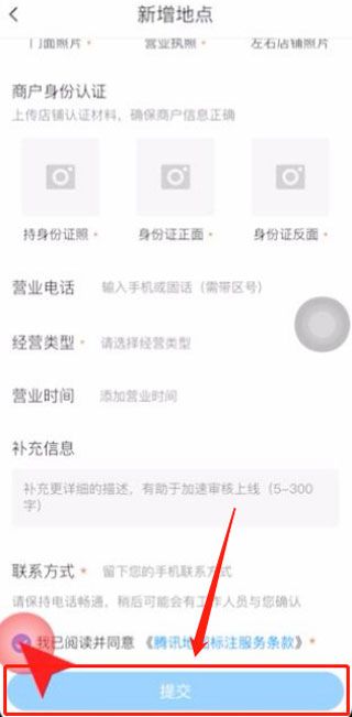 腾讯地图2026 v11.4.0最新版