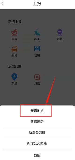 腾讯地图2026 v11.4.0最新版