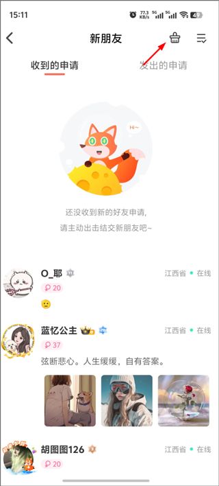 稀有圈app v8.41.0