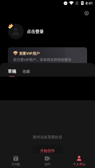 剪影视频制作app v5.0.7