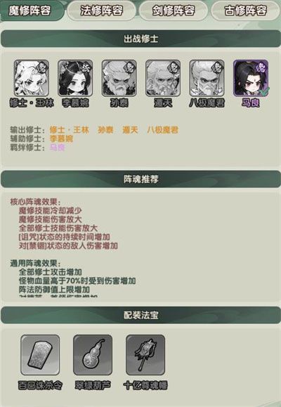 仙逆战天道 v1.0.12