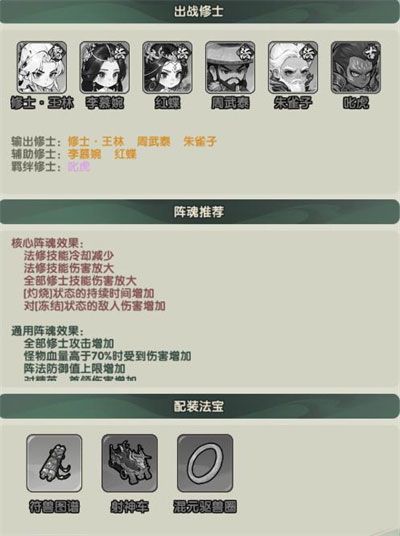 仙逆战天道 v1.0.12