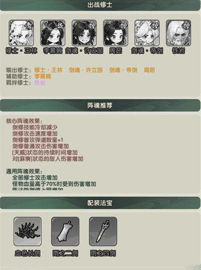 仙逆战天道 v1.0.12