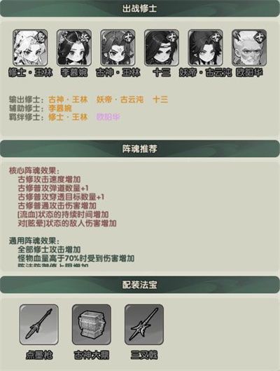 仙逆战天道 v1.0.12