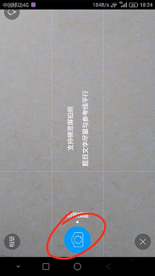 小猿拍照搜题app