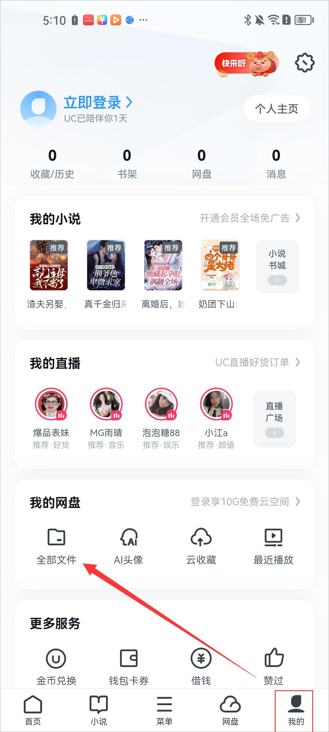 uc浏览器2026 v18.9.5.1521最新版