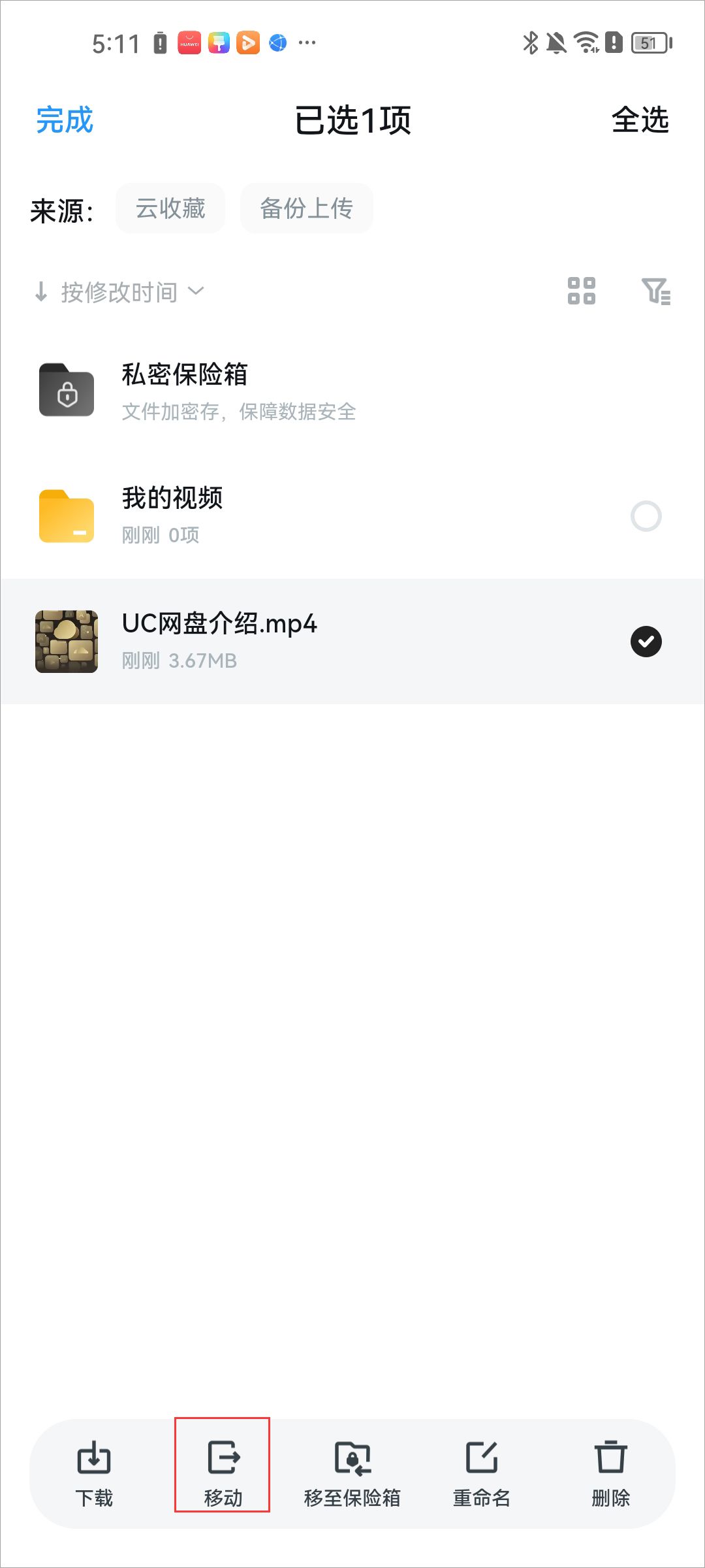 uc浏览器2026 v18.9.5.1521最新版