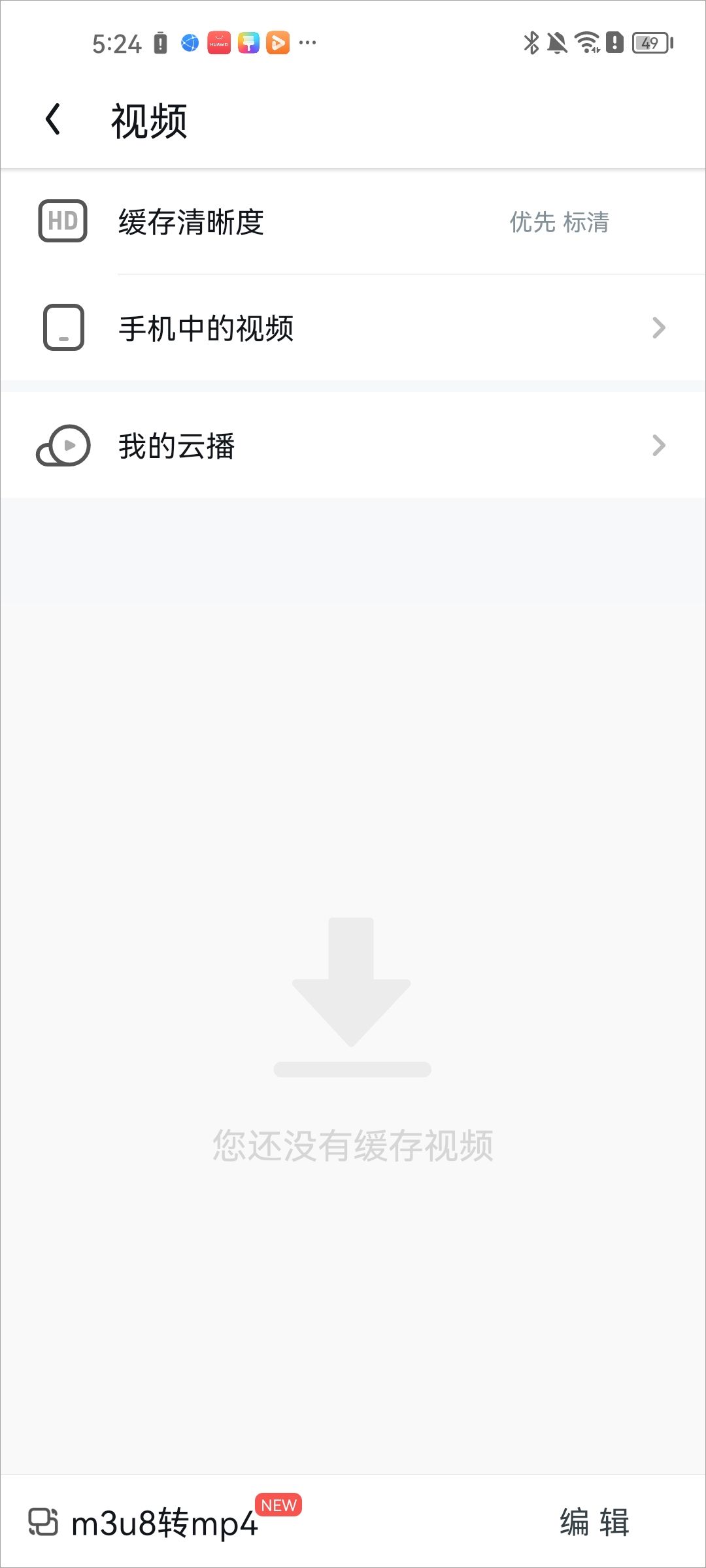 uc浏览器2026 v18.9.5.1521最新版