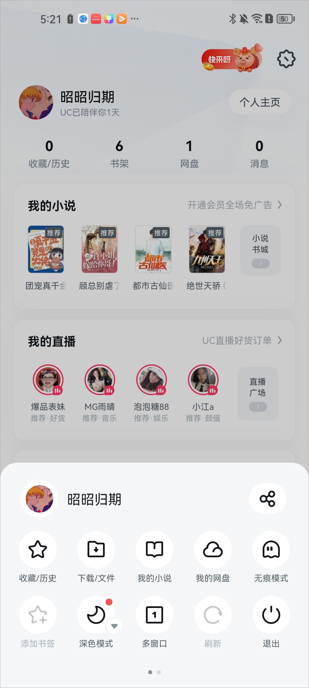 uc浏览器2026 v18.9.5.1521最新版