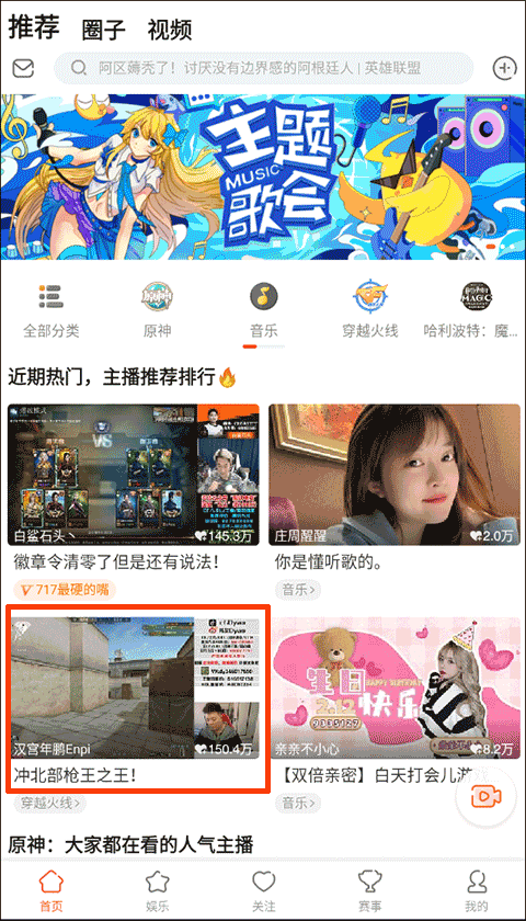 斗鱼直播app