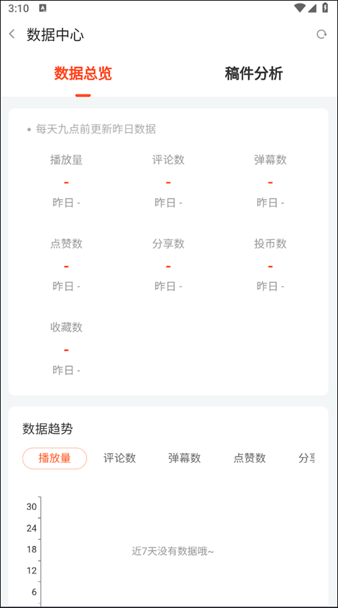 斗鱼直播app