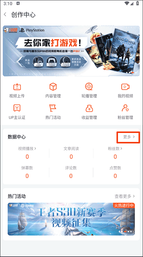 斗鱼直播app