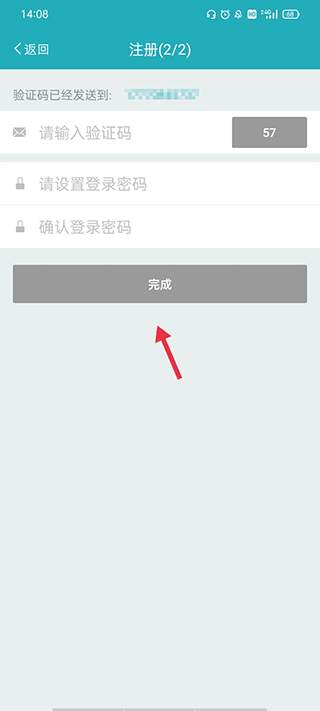 体重管家官方版