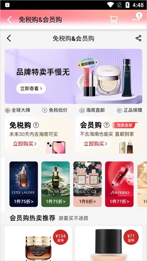 天猫国际app v15.84.0