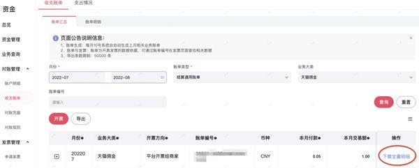 天猫国际app v15.84.0