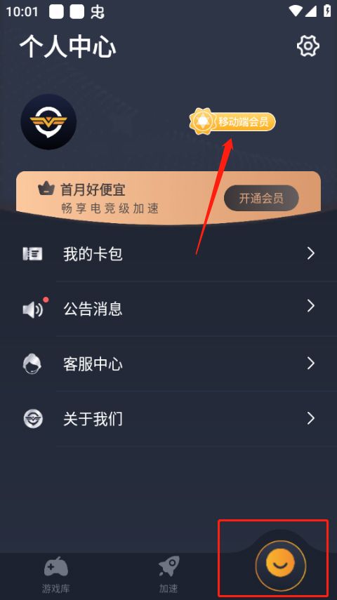奇游手游加速器 v3.36.2官方正版