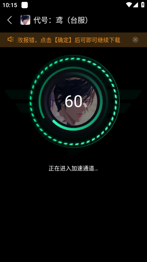 奇游手游加速器 v3.36.2官方正版