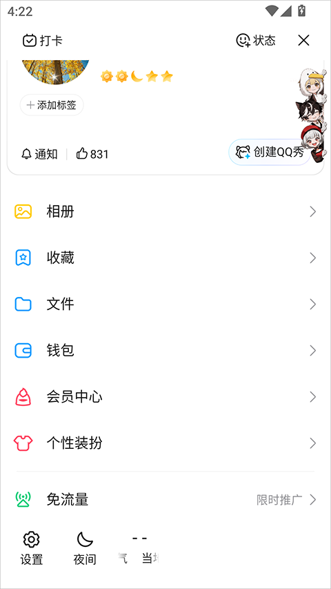 腾讯qq2026最新版