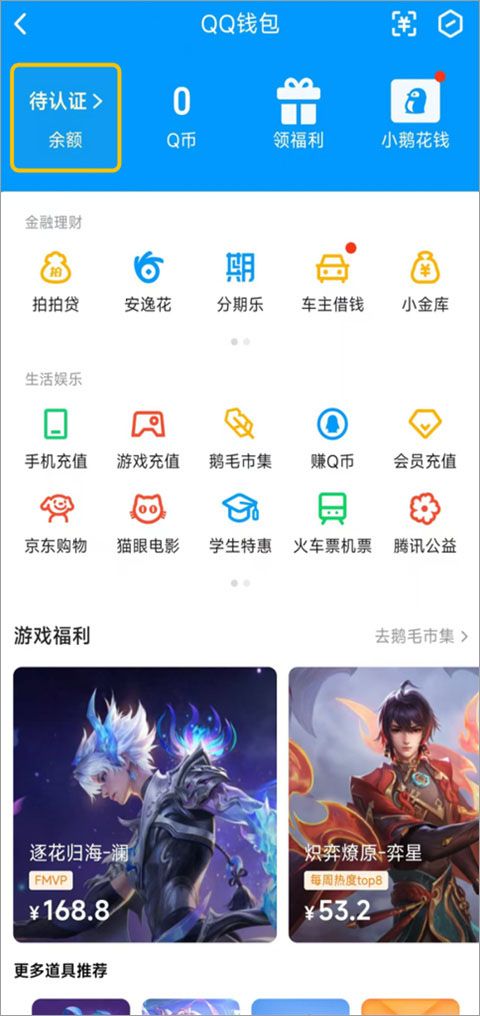 腾讯qq2026最新版