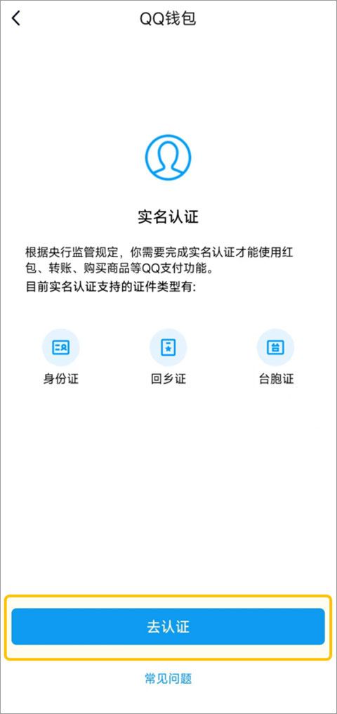 腾讯qq2026最新版