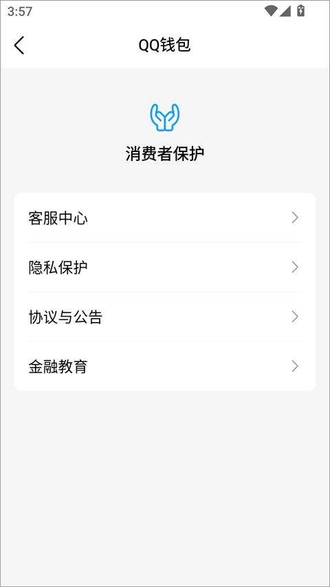 腾讯qq2026最新版