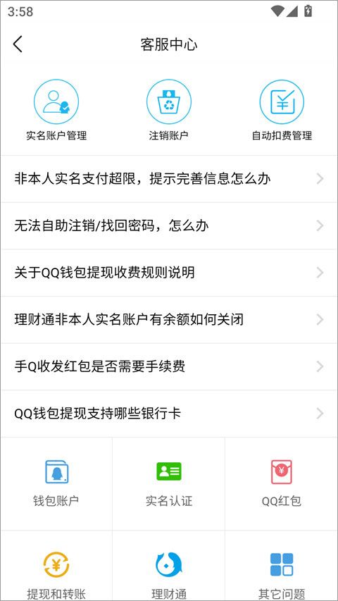 腾讯qq2026最新版