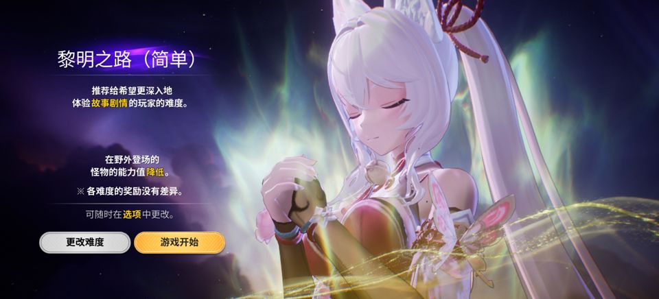 魔御STAR DIVE