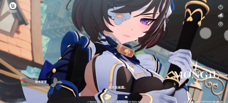 魔御STAR DIVE