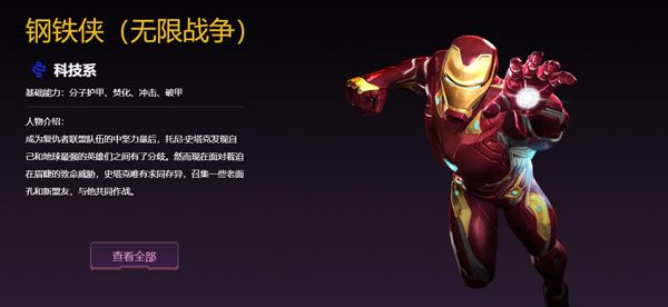 漫威超级争霸战官方正版