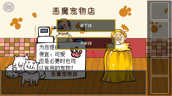 打倒魔王的方法游戏