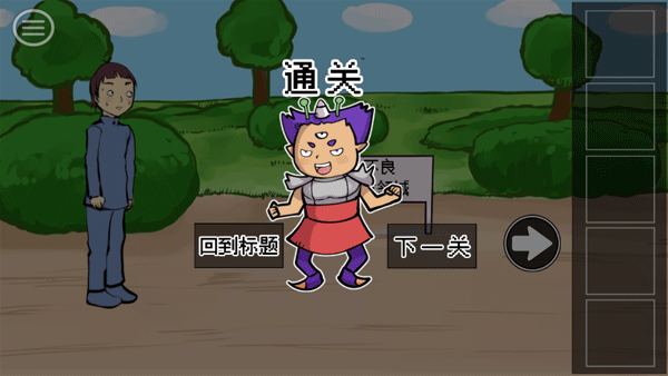 打倒魔王的方法游戏