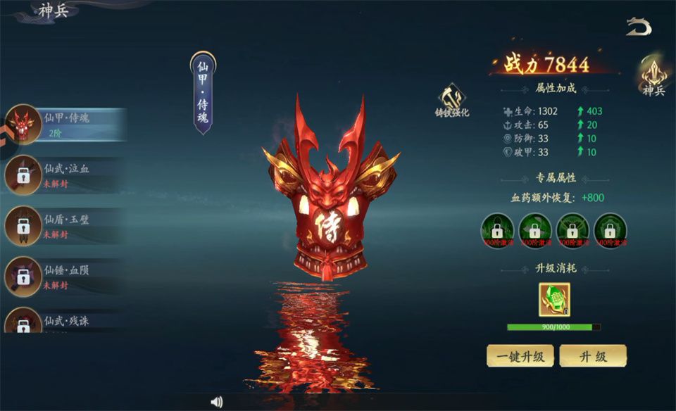 封灵诀官方版