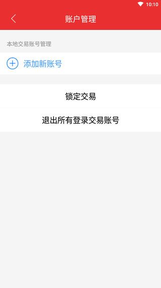 大同证券同花顺手机版