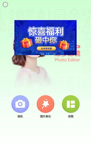 P图照片编辑器app v4.1.4