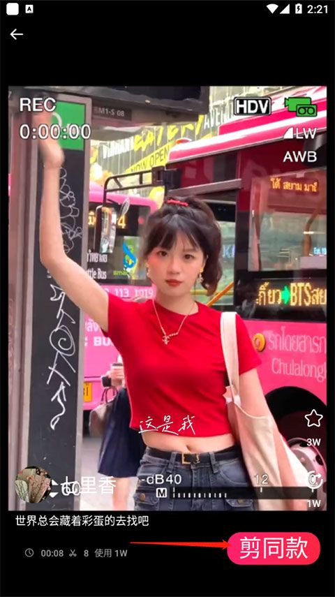 爱剪辑手机版