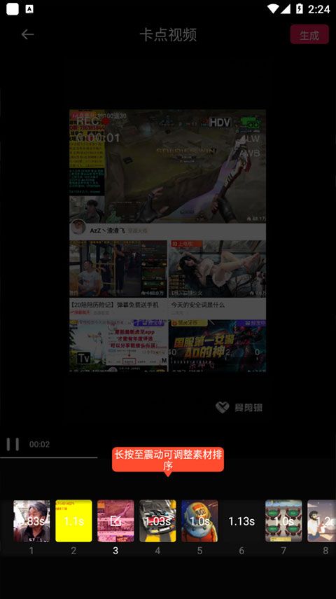 爱剪辑手机版