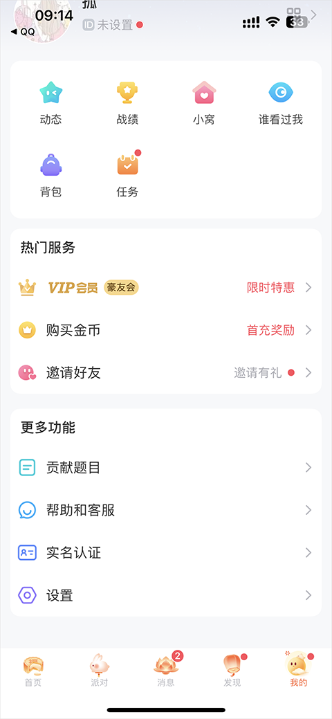 会玩app v5.26.19.2