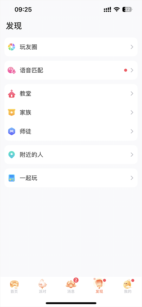 会玩app v5.26.19.2