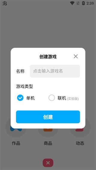 创游世界2026最新版