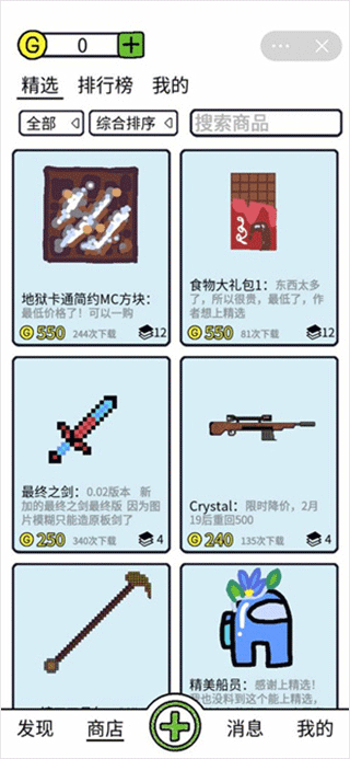 创游世界2026最新版
