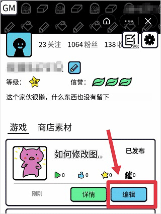 创游世界2026最新版